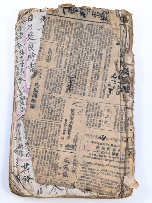 文物名称:《狄青平南》