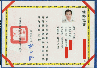 LecturerCertificate���v�Ү�